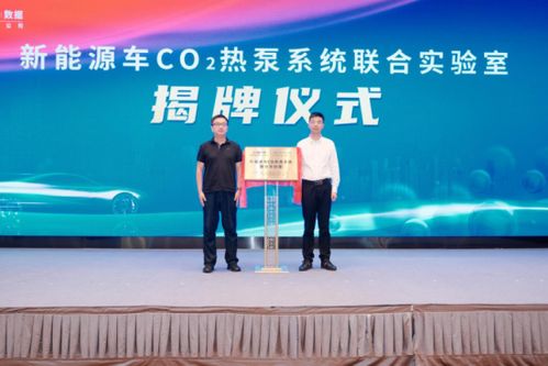 中國(guó)汽車空調(diào)氫氟碳化物替代技術(shù)聯(lián)合開發(fā)計(jì)劃項(xiàng)目啟動(dòng)會(huì)成功召開