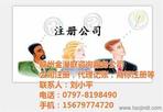 北京旅行社審批新辦與業(yè)務(wù)經(jīng)營(yíng)許可證辦理價(jià)格、條件及流程圖詳解