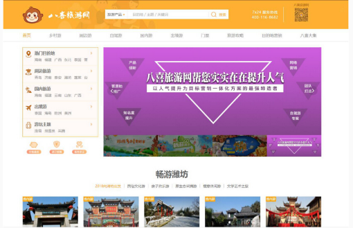 山東省鄉(xiāng)村旅游電商培訓(xùn)圓滿結(jié)束，數(shù)字化助力旅游業(yè)務(wù)升級(jí)