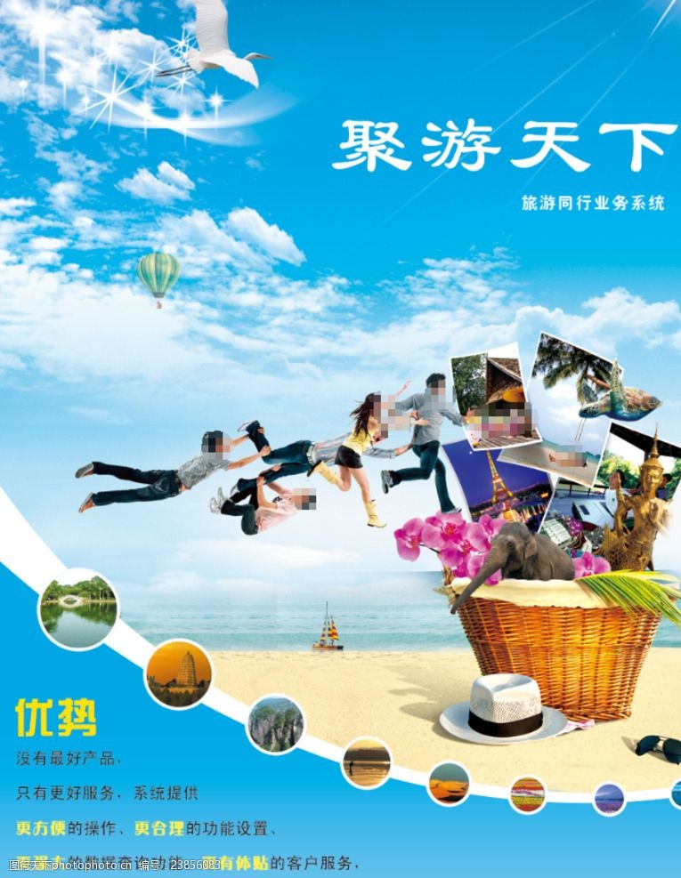 探索世界，從一張海報(bào)開(kāi)始——構(gòu)筑您的理想旅途